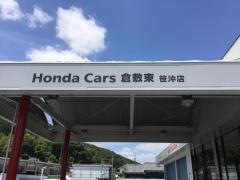 Ｈｏｎｄａ　Ｃａｒｓ岡山倉敷笹沖店