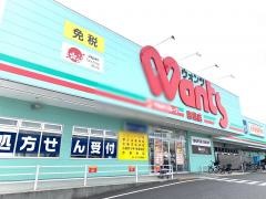 ウォンツ吉島店