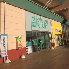ザグザグ丸亀中府店