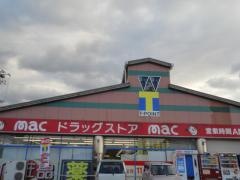 ｍａｃ国領店