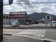 見聞読タナカ日南店