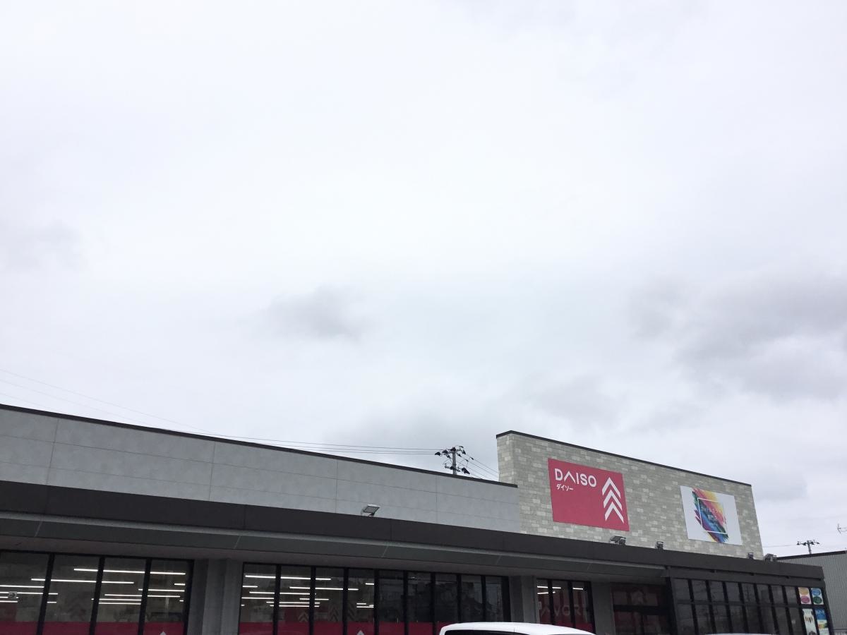 ダイソー坂田店さん
