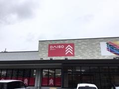 ザ・ダイソー　マックスバリュ坂田店