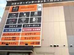 快活ＣＬＵＢ　大和高田店