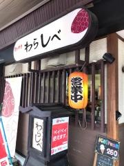 わらしべたいやき　松阪店