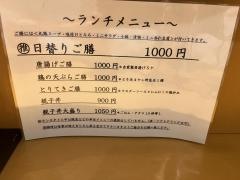 赤い鳥津駅前店
