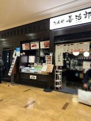 たんや善次郎　タピオ店