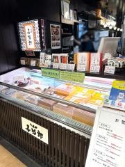 たんや善次郎　タピオ店