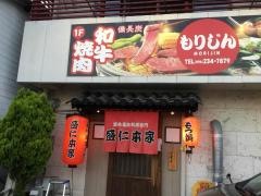 盛仁　本家