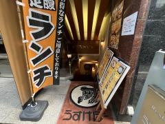 うすけぼー　昭和通店