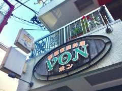 ＶＯＮ