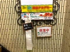 ペコラ・パスタ