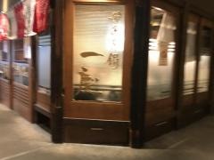 もつ鍋・一慶　博多駅店