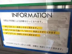 細谷皮フ科