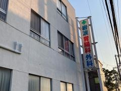 岩波胃腸科外科医院