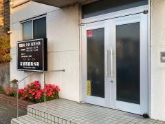 岩波胃腸科外科医院