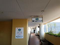 宮前つばさクリニック