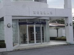 宮村産婦人科