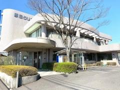 原田クリニック