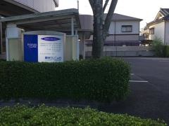 原田クリニック