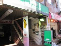 珈琲館　下高井戸店