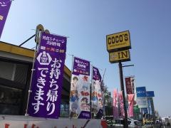 ＣＯＣＯ'Ｓ　井ノ口店