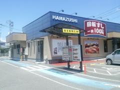 はま寿司　佐賀本庄店