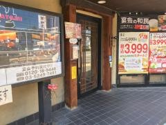 坐・和民　赤羽東口店
