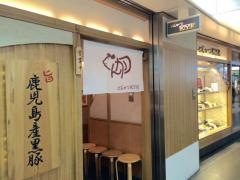 とんかつＫＹＫ　ナンバ店