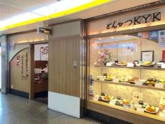 とんかつＫＹＫ　ナンバ店