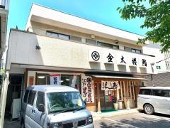 金太楼鮨ときわ平店