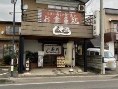 照寿し