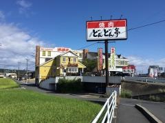どんどん亭加須山店