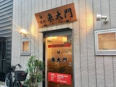 東大門