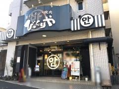 びっくりや