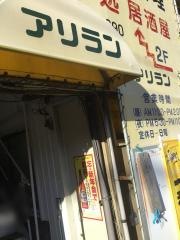 アリラン