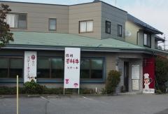 レストラン・ペペ