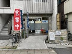 くるまや