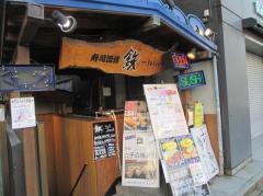 鉄