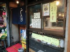 いろは亭（うなぎ料理）新井薬師店