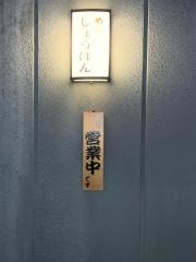 しょうぼん
