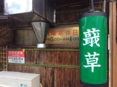 どくだみ草
