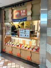 えび頼み