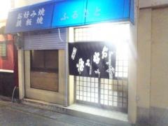 ふるさと