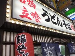錦そば