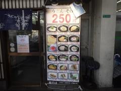 錦そば