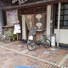 手打ちうどん山しげ