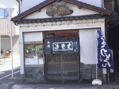 西乃庵