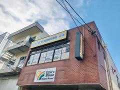 ＩＴＴＯ個別指導学院　新守校