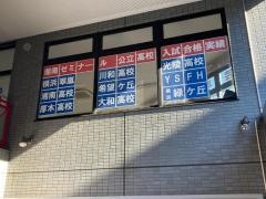 湘南ゼミナール桜ヶ丘